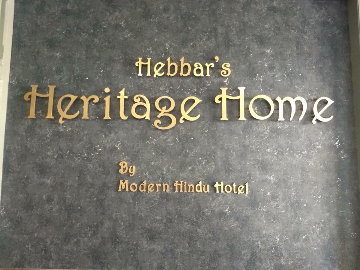 Hebbar'S Heritage Home Мумбаи Экстерьер фото